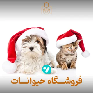 فروشگاه ملزومات حیوانات « هپی پت »